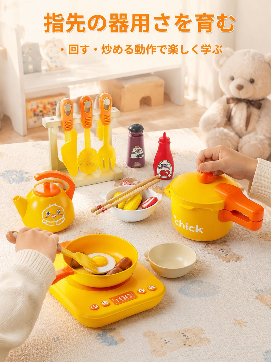 シミュレーションおもちゃセット