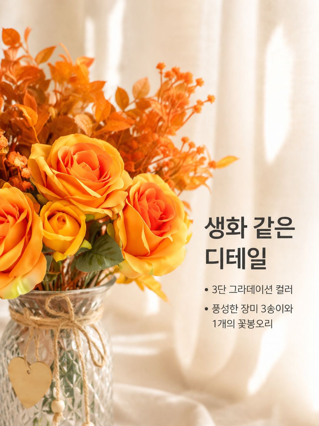꽃다발 장식