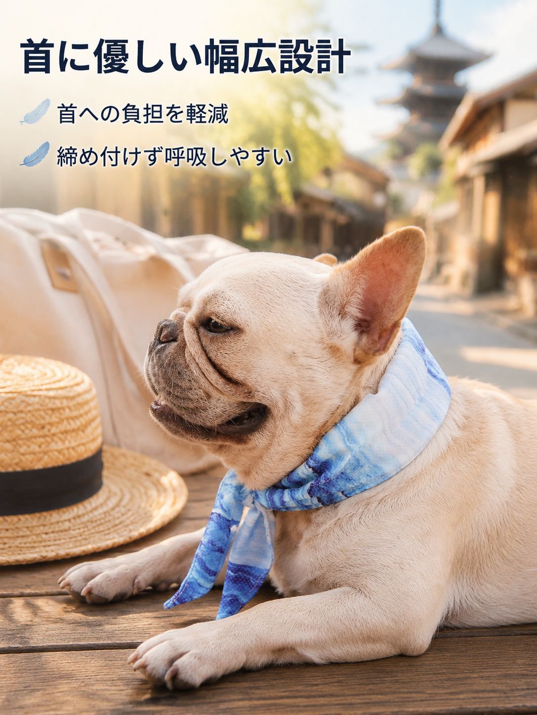 ペット用涼しげなスカーフ