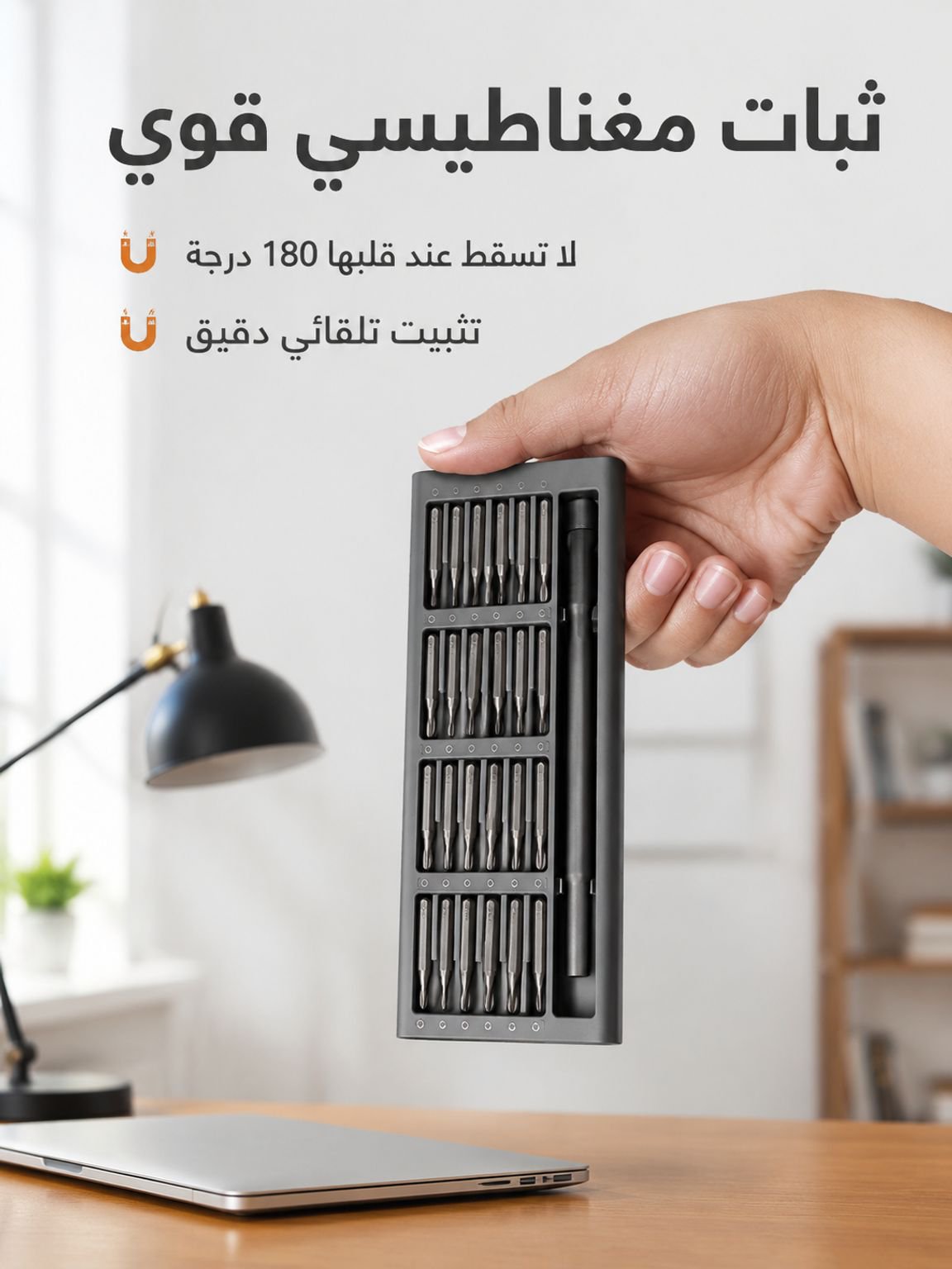 مجموعة مفك البراغي البريطانية 24 في 1