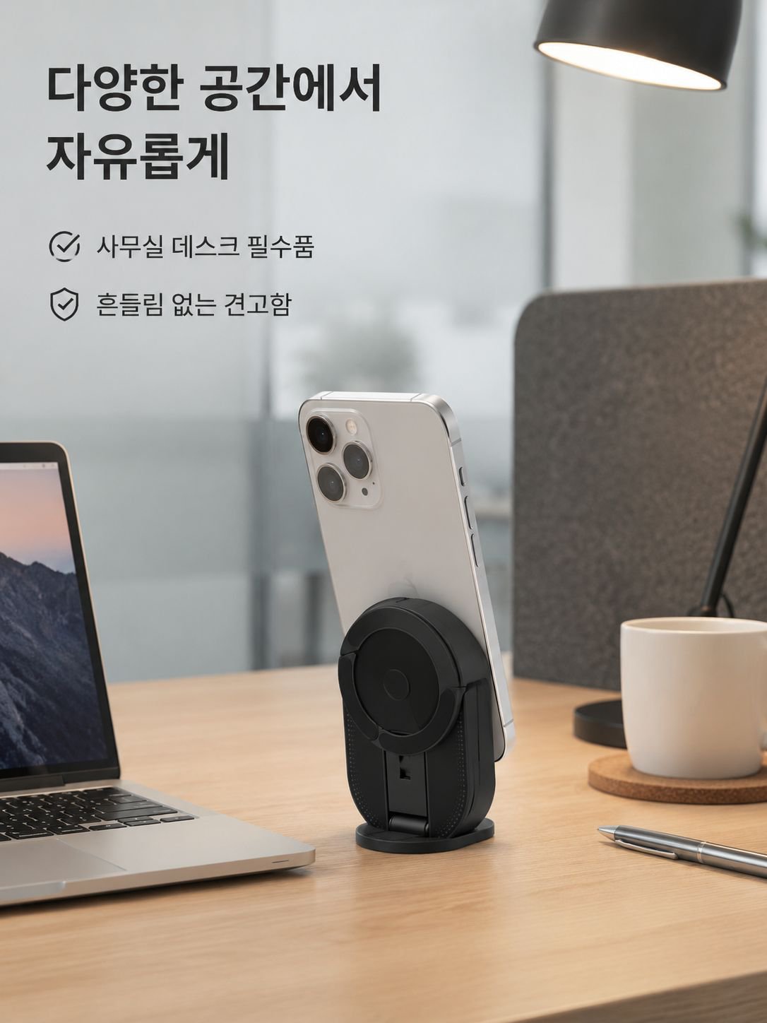 미니 자석 패드 핸드폰 거치대