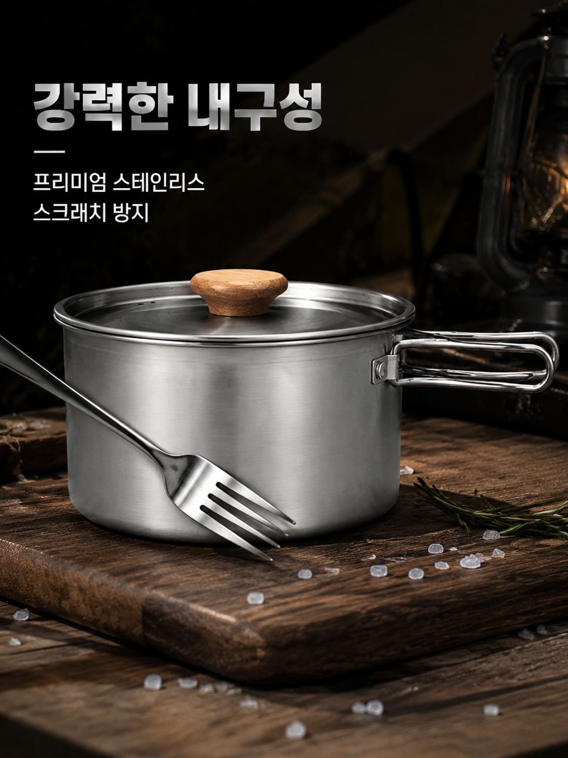 야외 캠핑 냄비