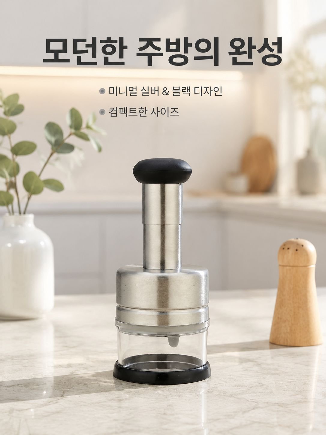 주방 다기능 마늘 분쇄기