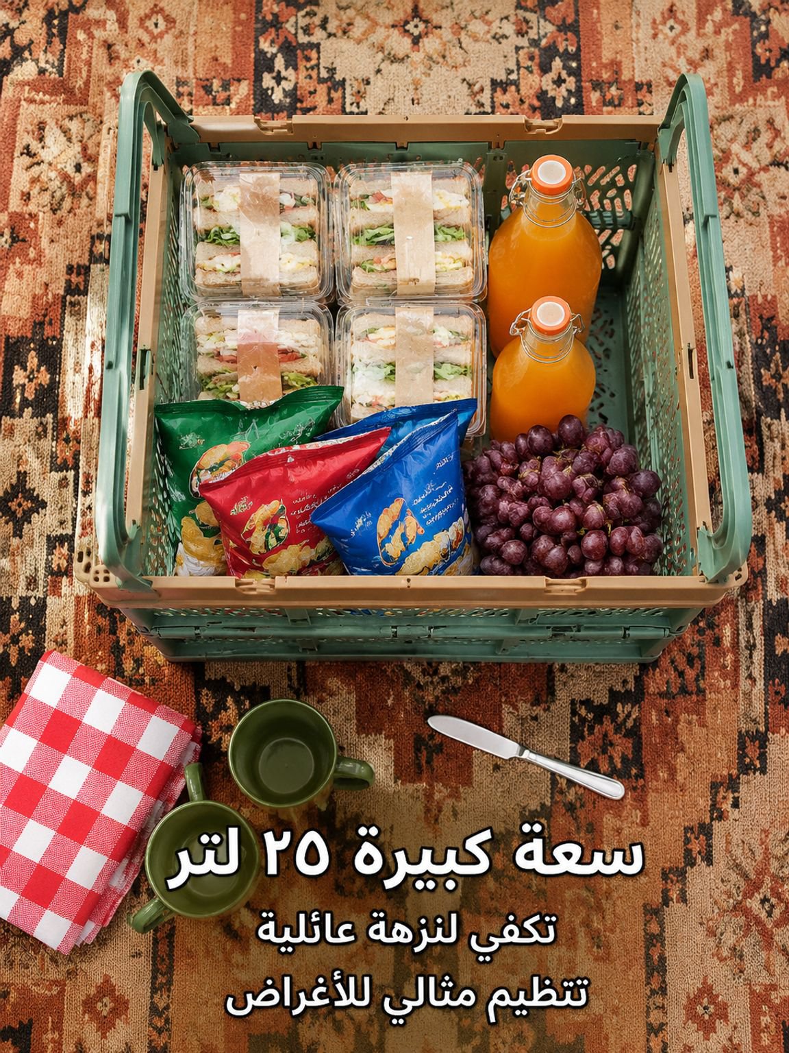 سلة التخزين الأمريكية القابلة للطي المتعددة الوظائف للنزهة