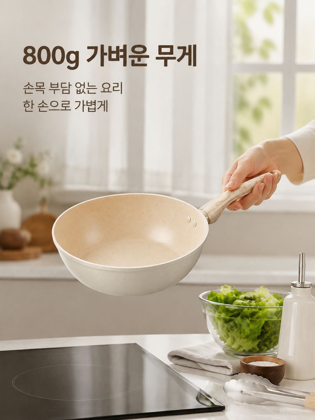 가정용 노스틱 프라이팬