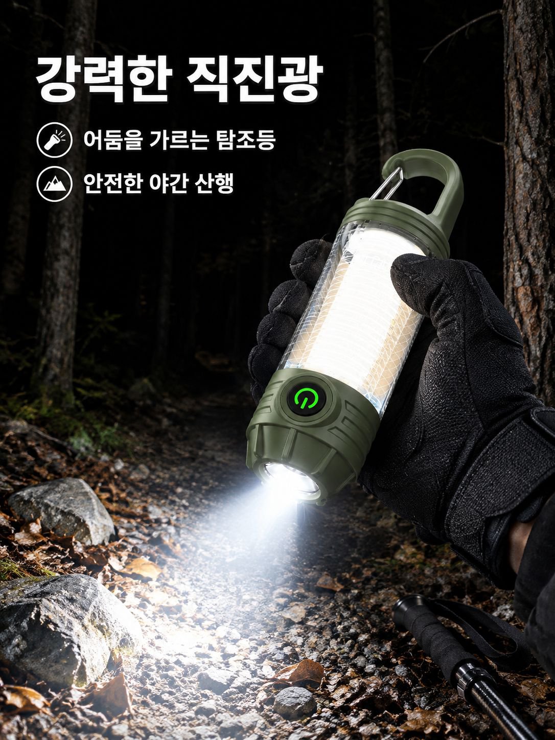 다기능 야외 LED 손전등 비상 조명등