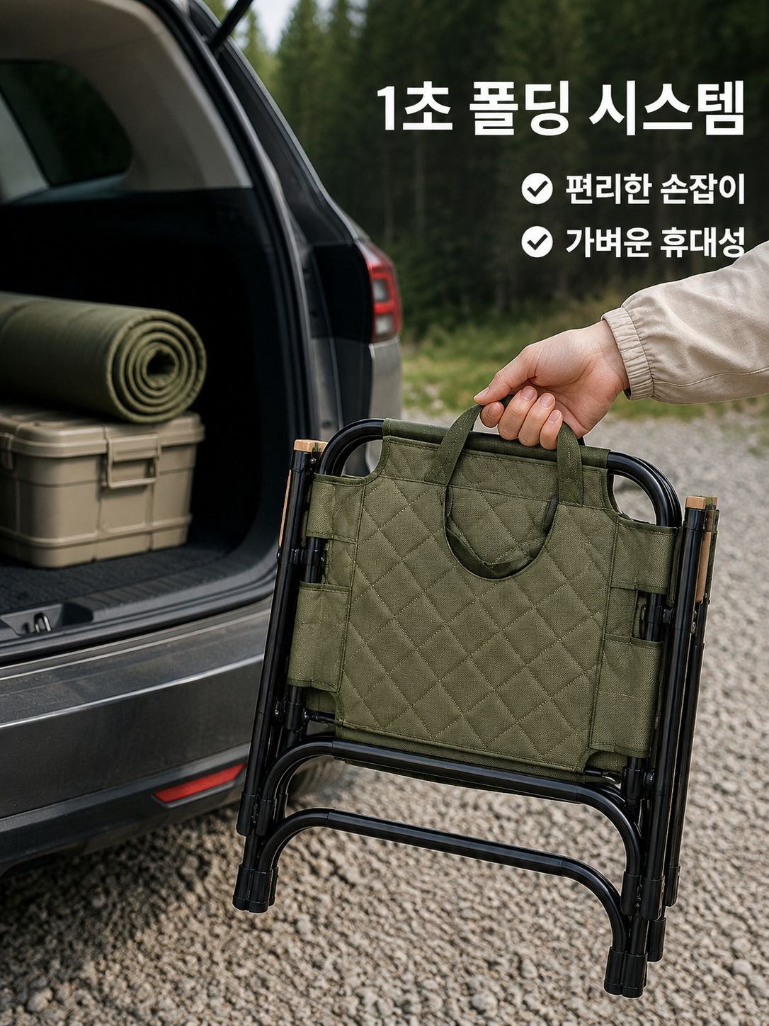 휴대용 야외 접이식 의자