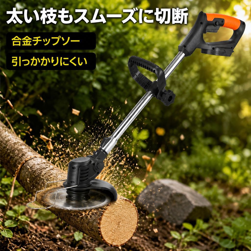 多機能ブラシレス充電式草刈機