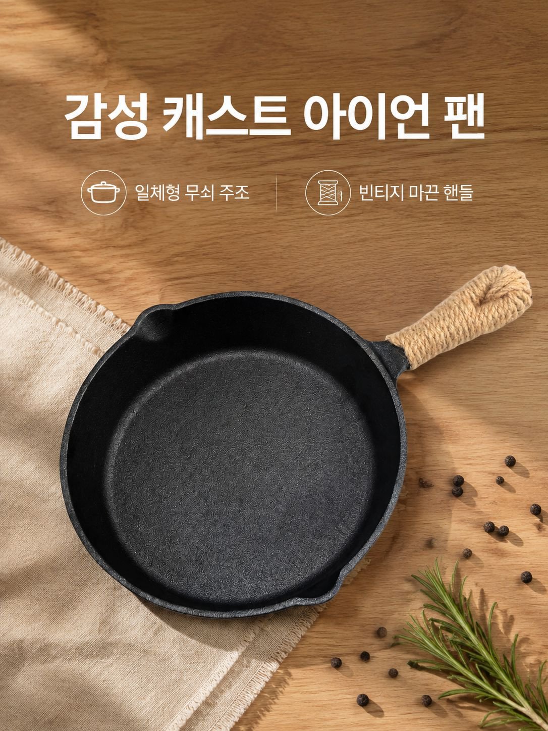 마이크로프레셔 노스틱 프라이팬