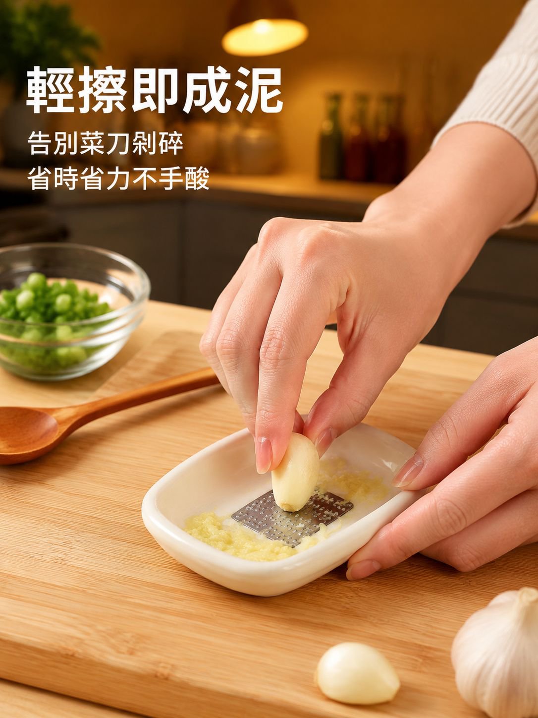 薑蒜研磨器