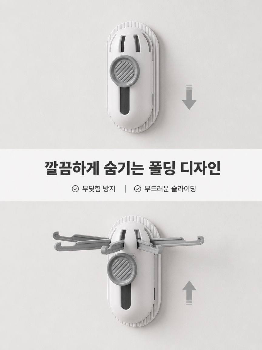 길이조절 다용도 오지 후크