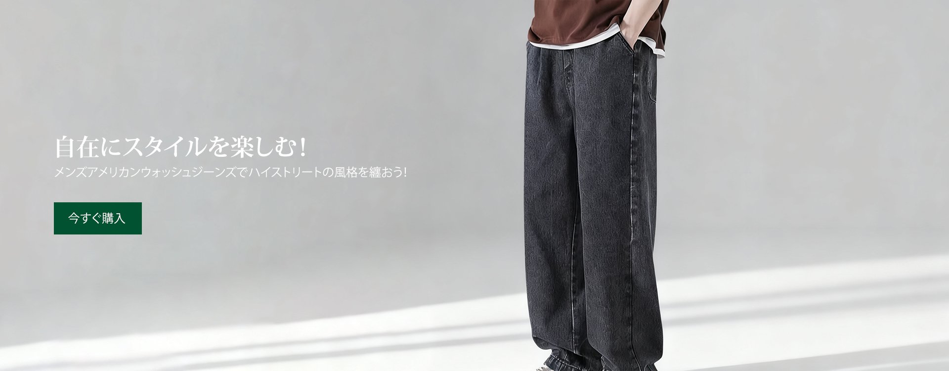 オンラインストア