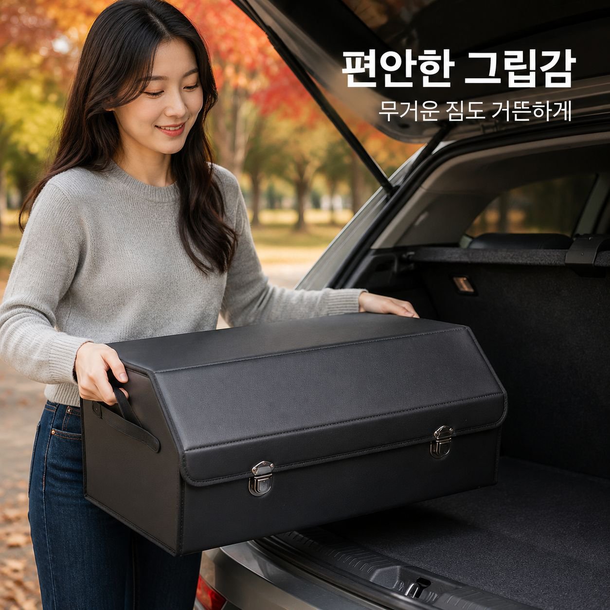 대용량 접이식 차량용 수납함