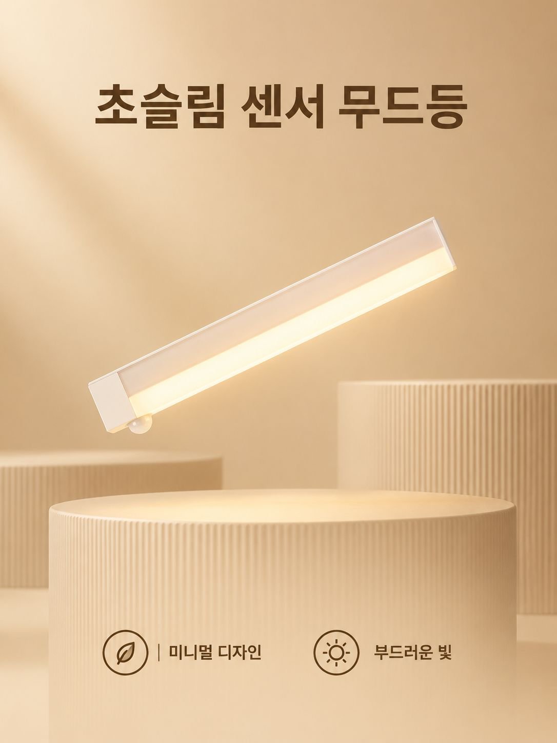 자석 충전 스트립 조명