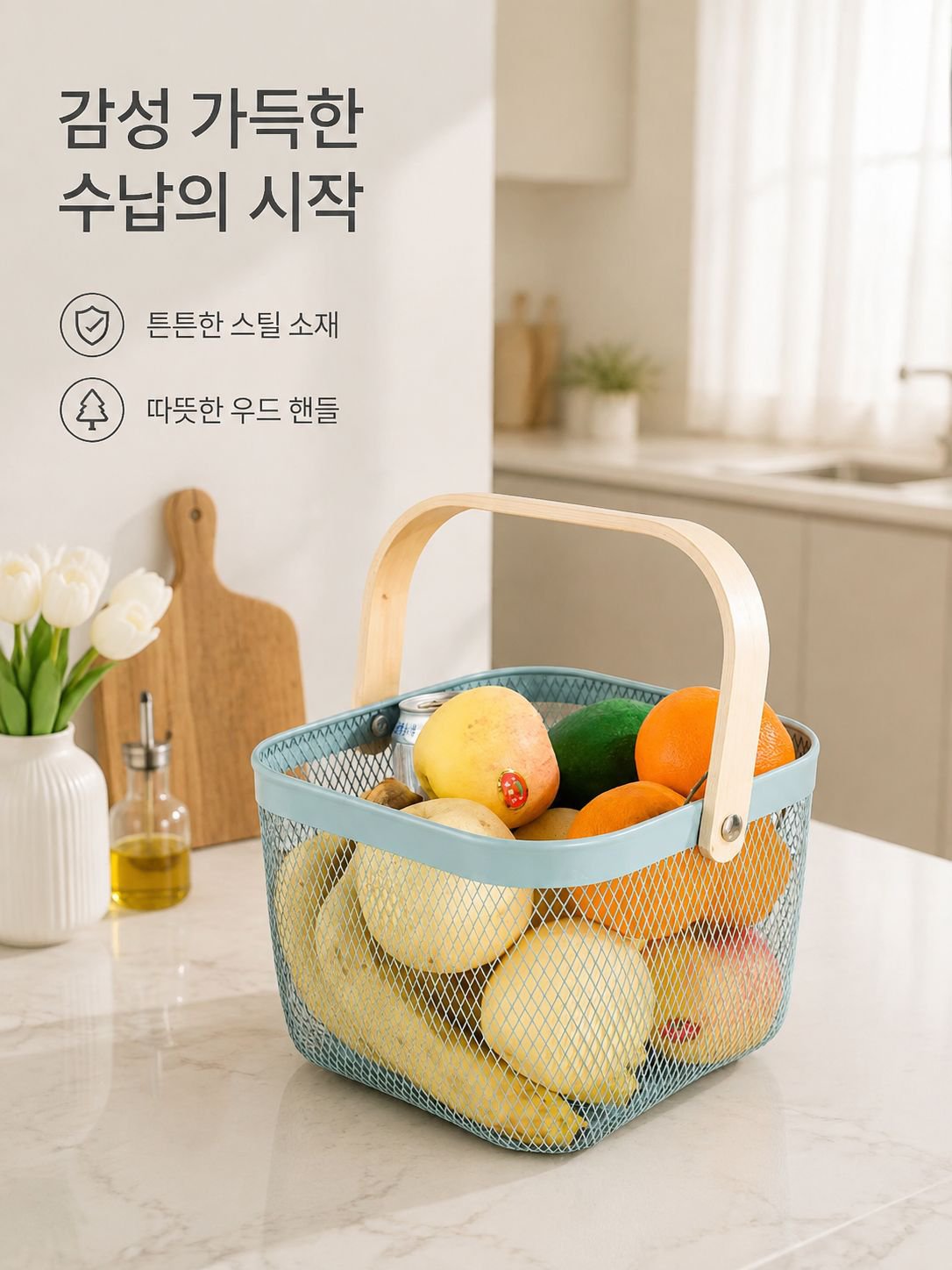 다용도 수납 철제 바구니 나무 손잡이 과일 바구니 물빠짐 바구니