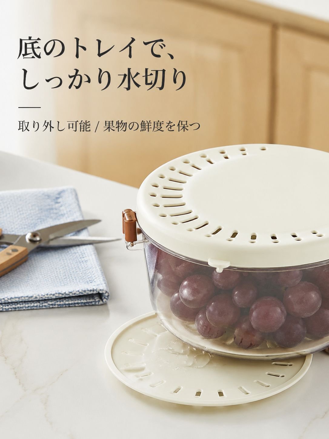折りたたみ式水切りフルーツバスケット