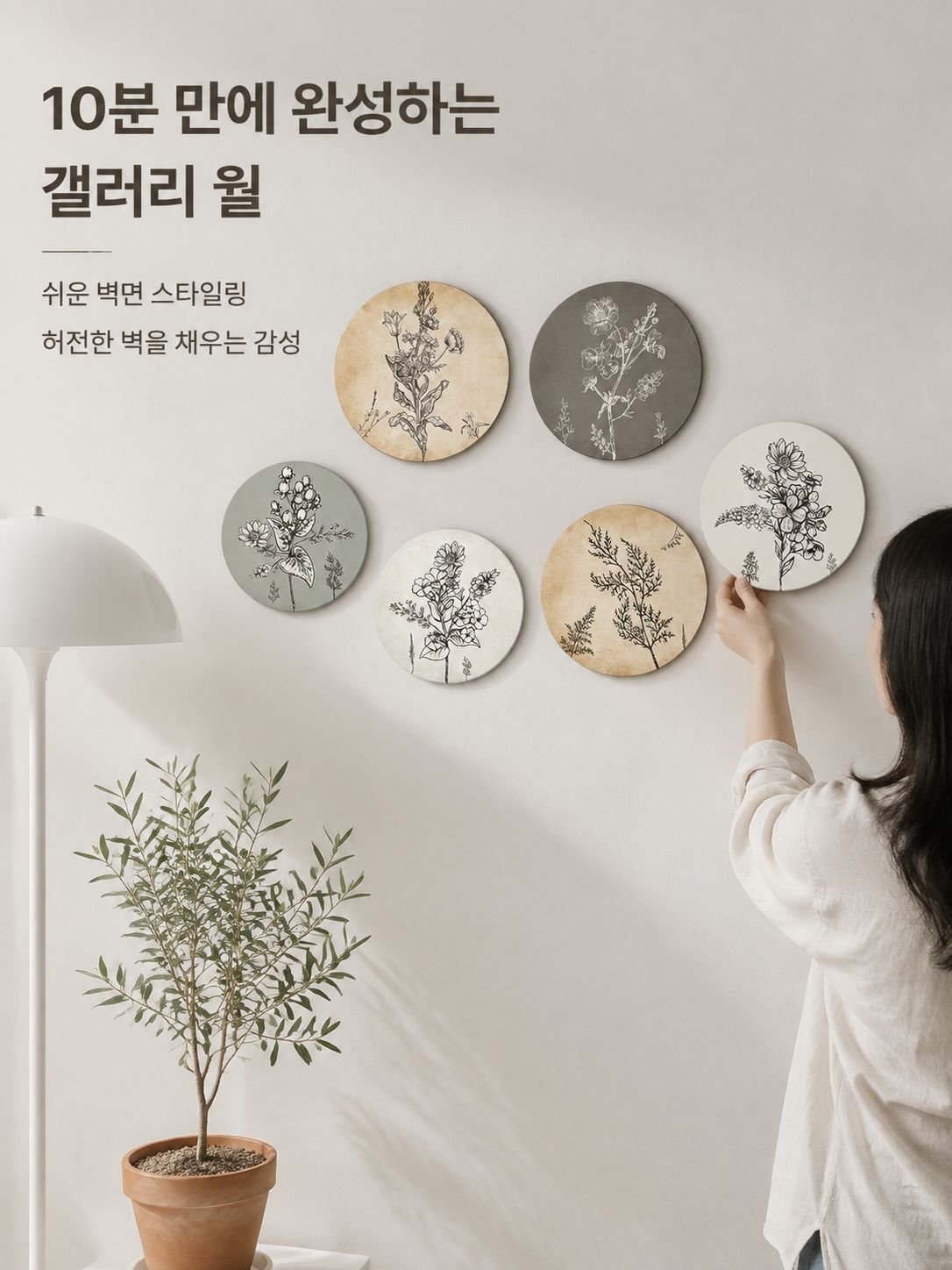 나무 소재 벽걸이형 장식판