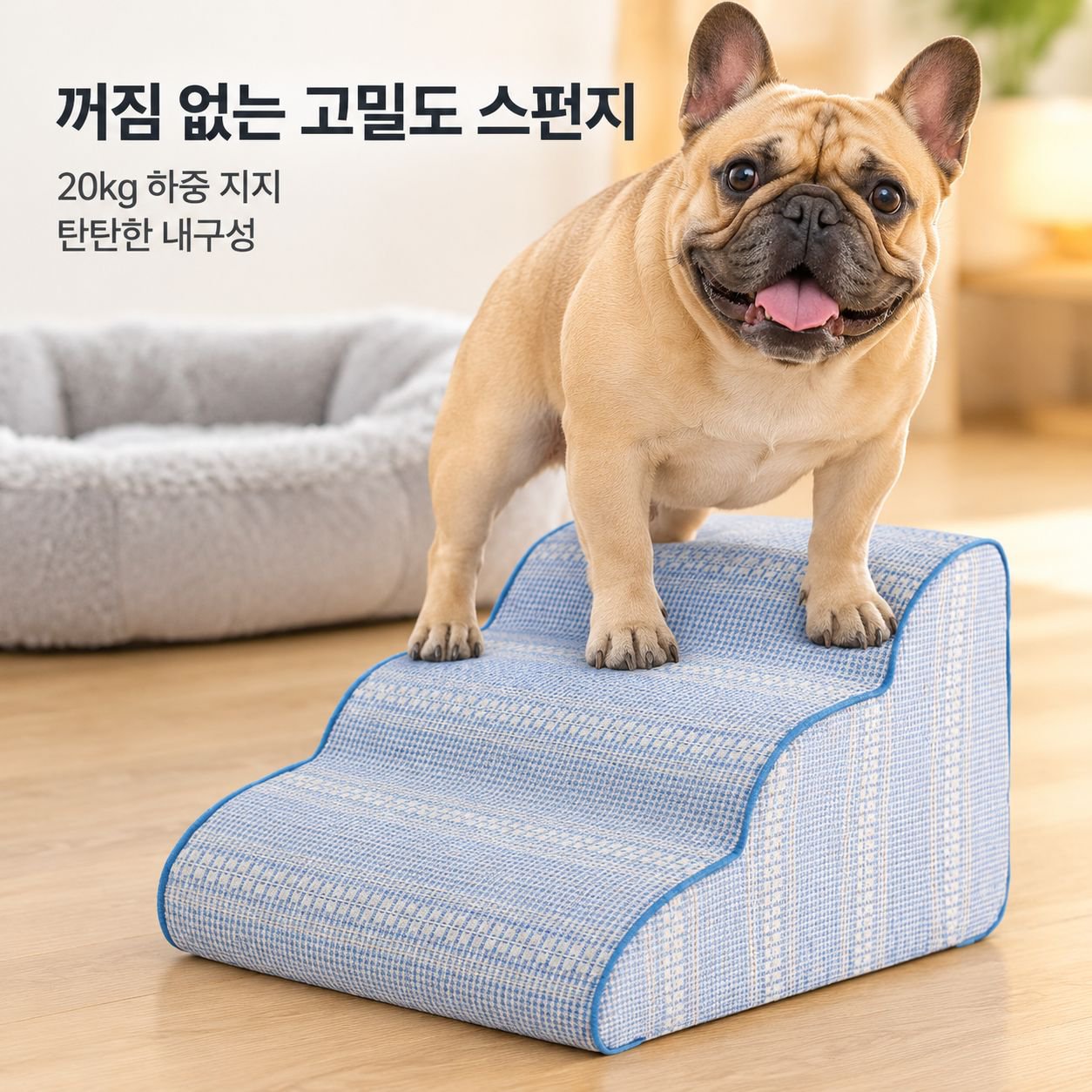 노령견용 분리 및 세탁 가능한 침대용 경사로/계단