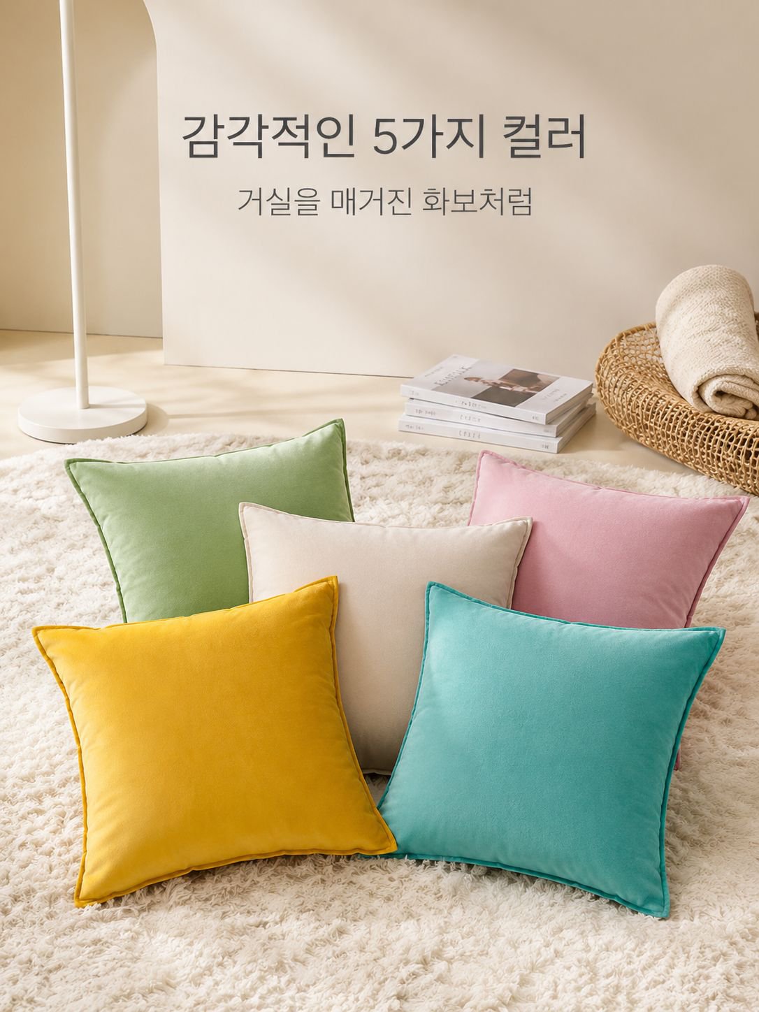 소파 쿠션 더치 쿠션