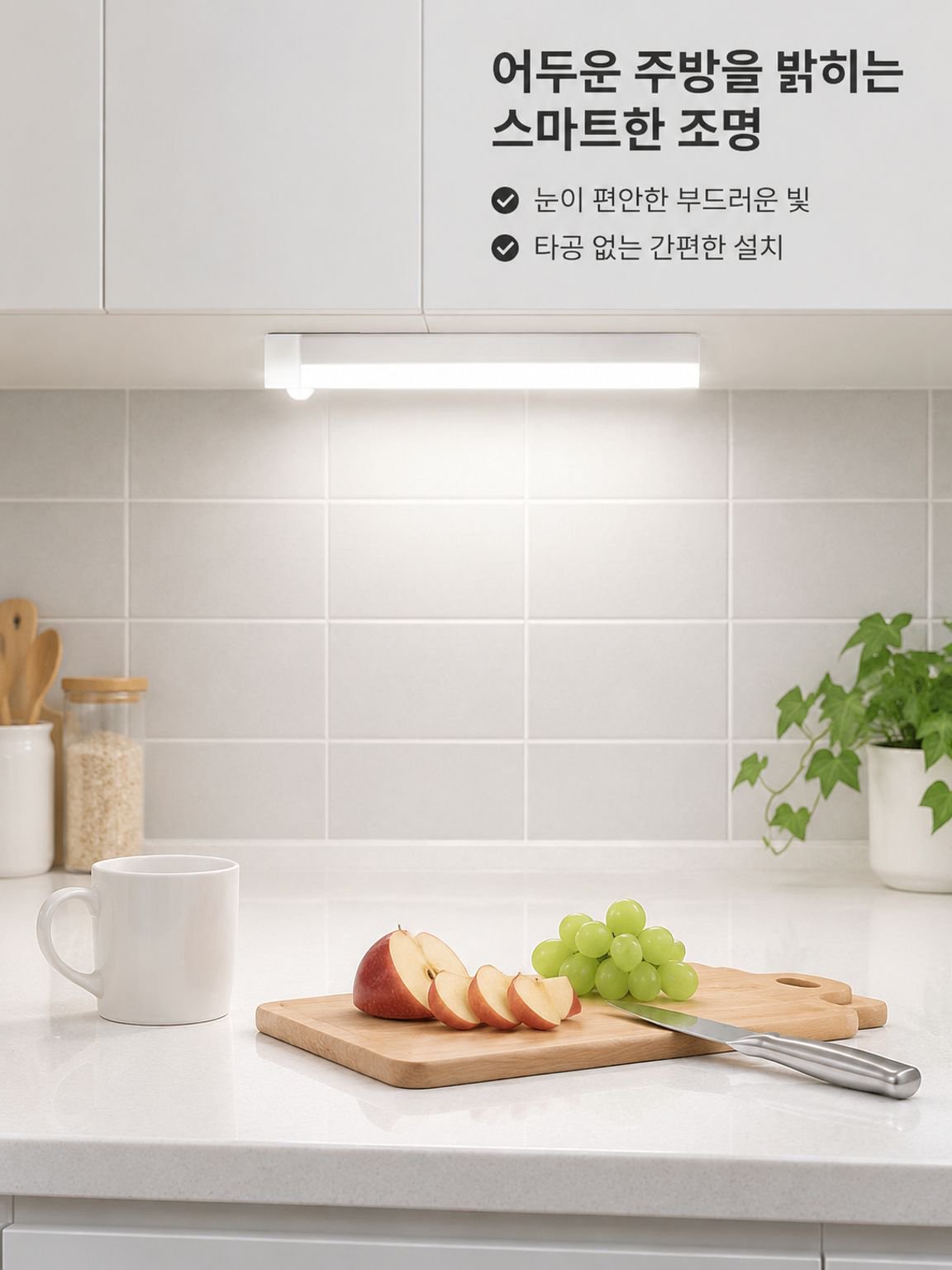자석 충전 스트립 조명