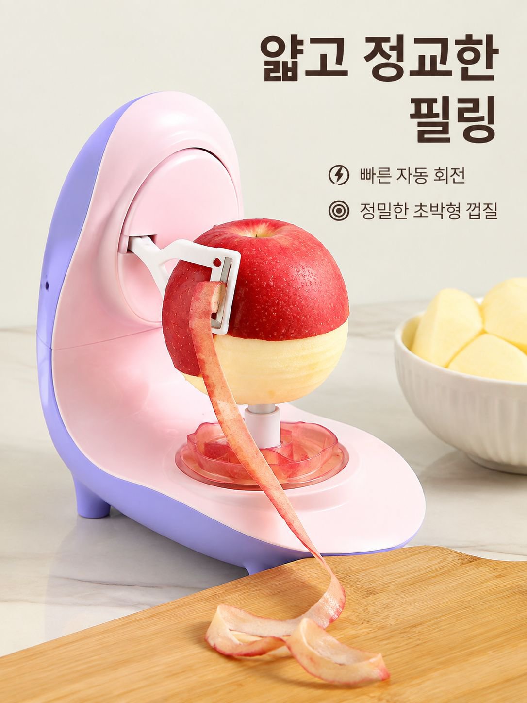 자동 과일 껍질 벗기기