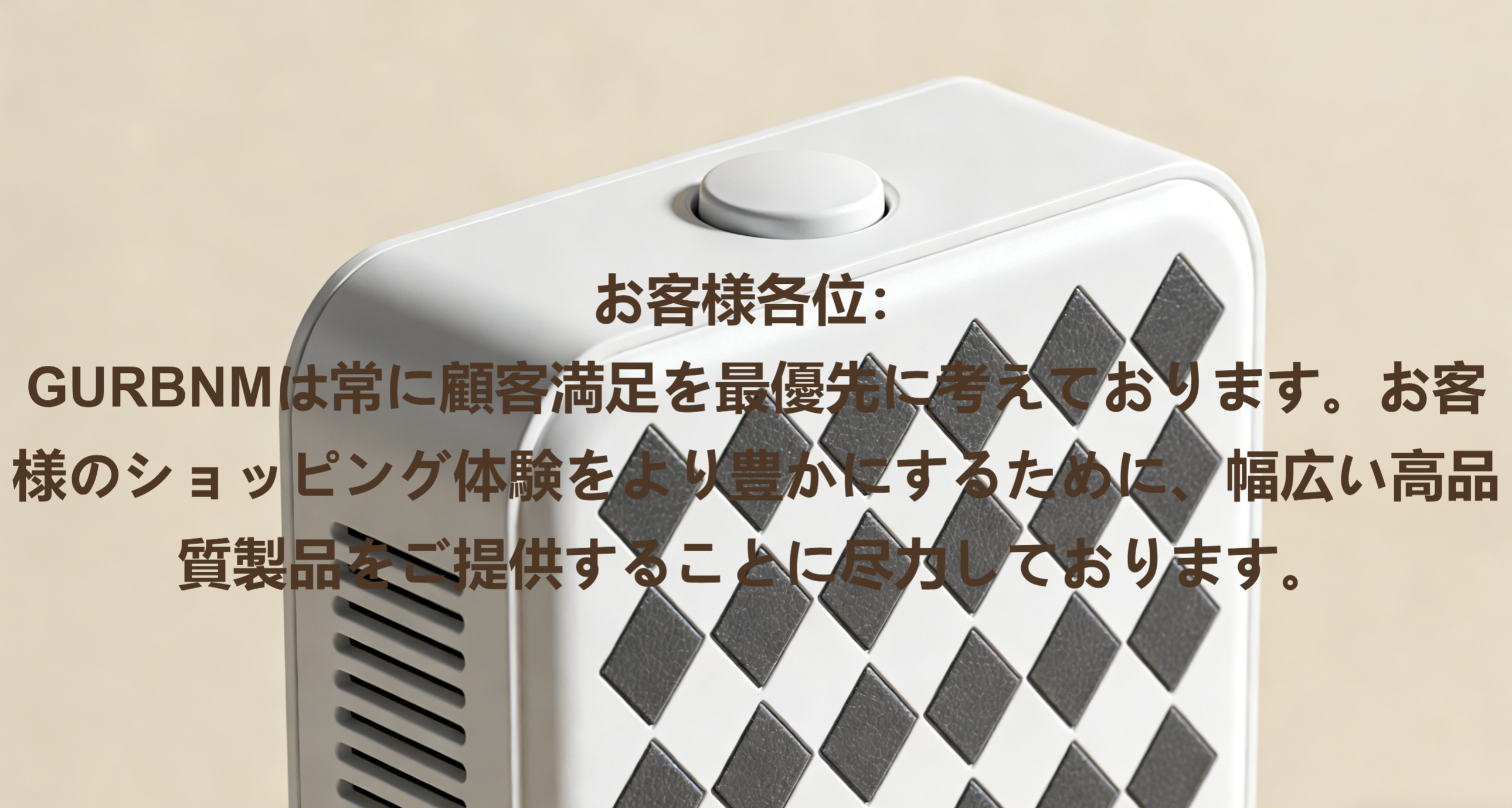 オンラインストア