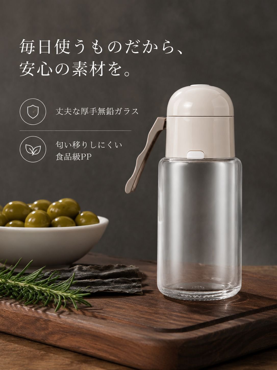 調味料瓶