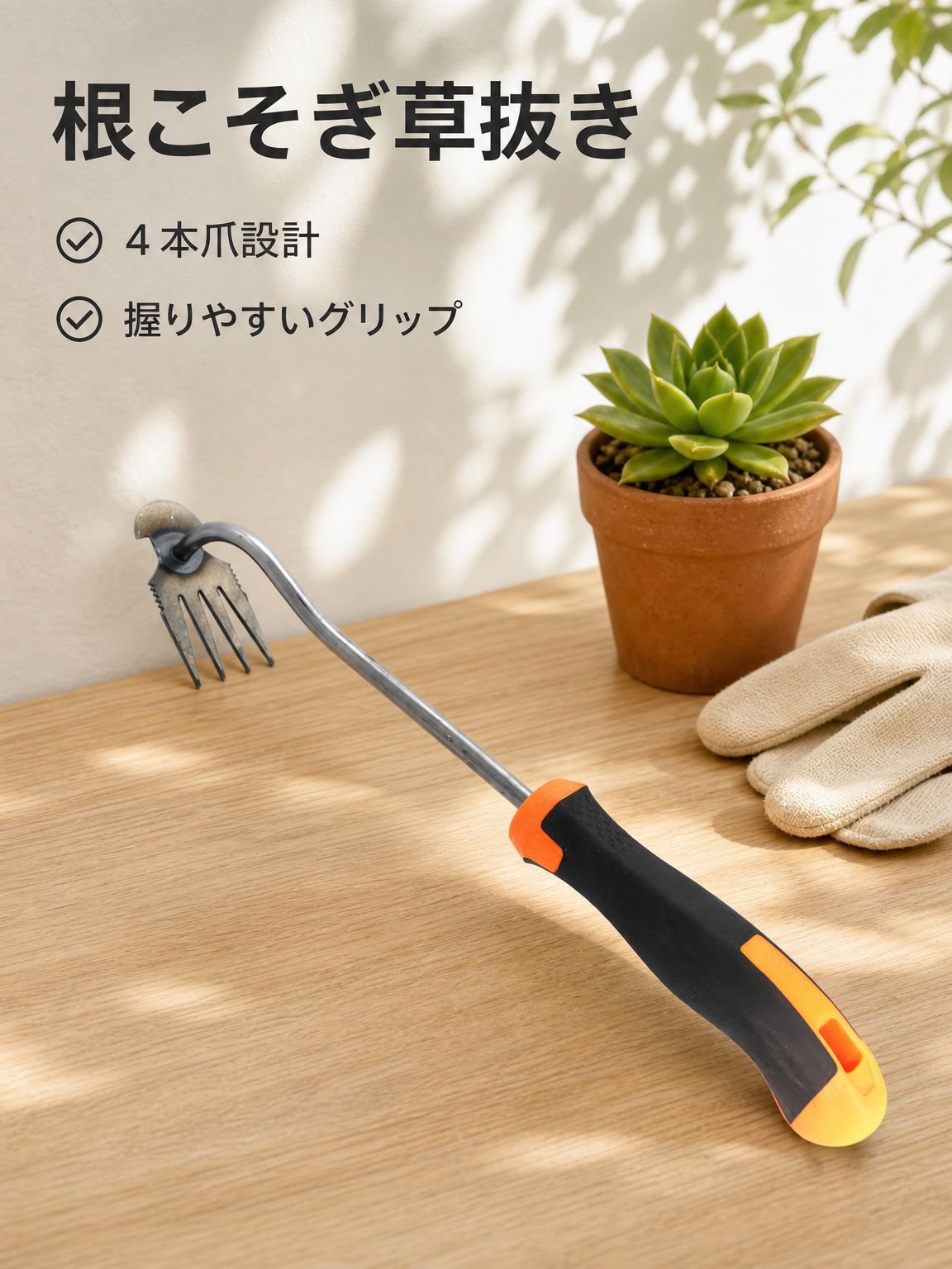 簡単に根こそぎ草取り除草器セット 草刈り用品