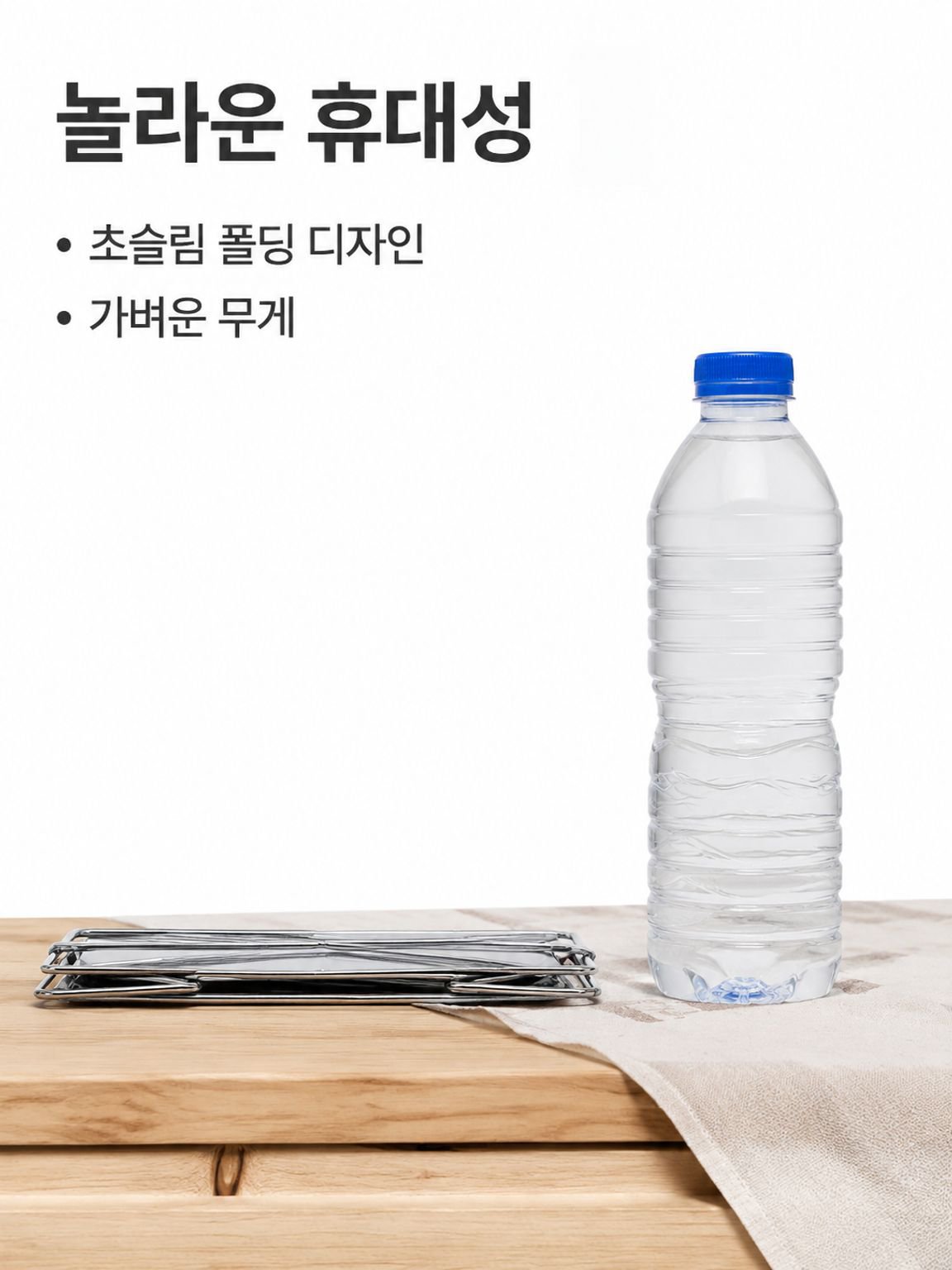 휴대용 숯불 그릴