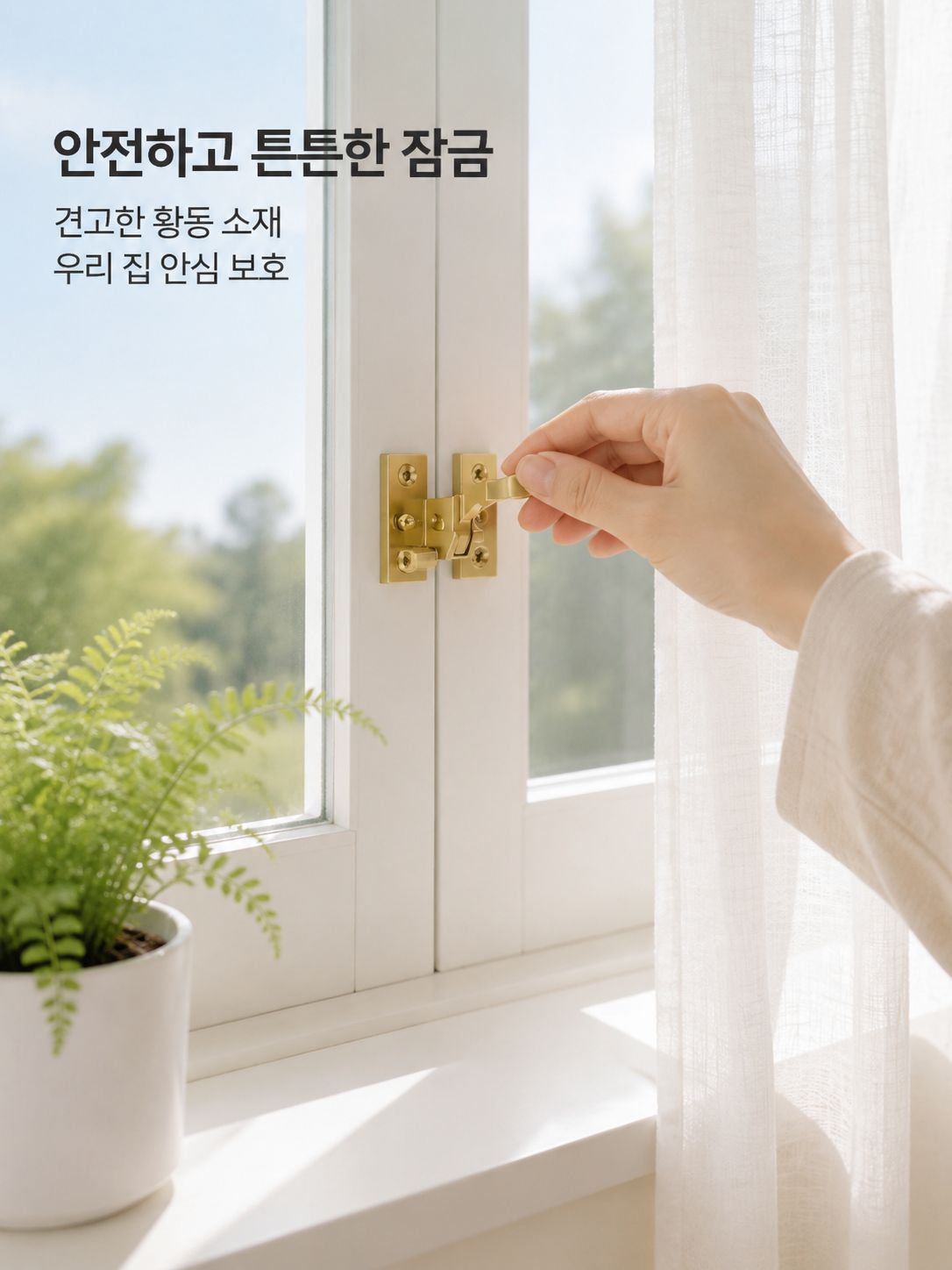 중식 황동 새 모양 창문 잠금장치, 빈티지 안전 방범 걸쇠
