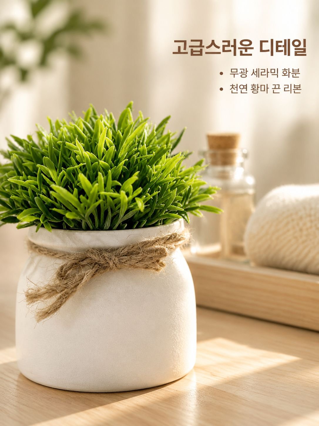 반구형 인조 식물 화분