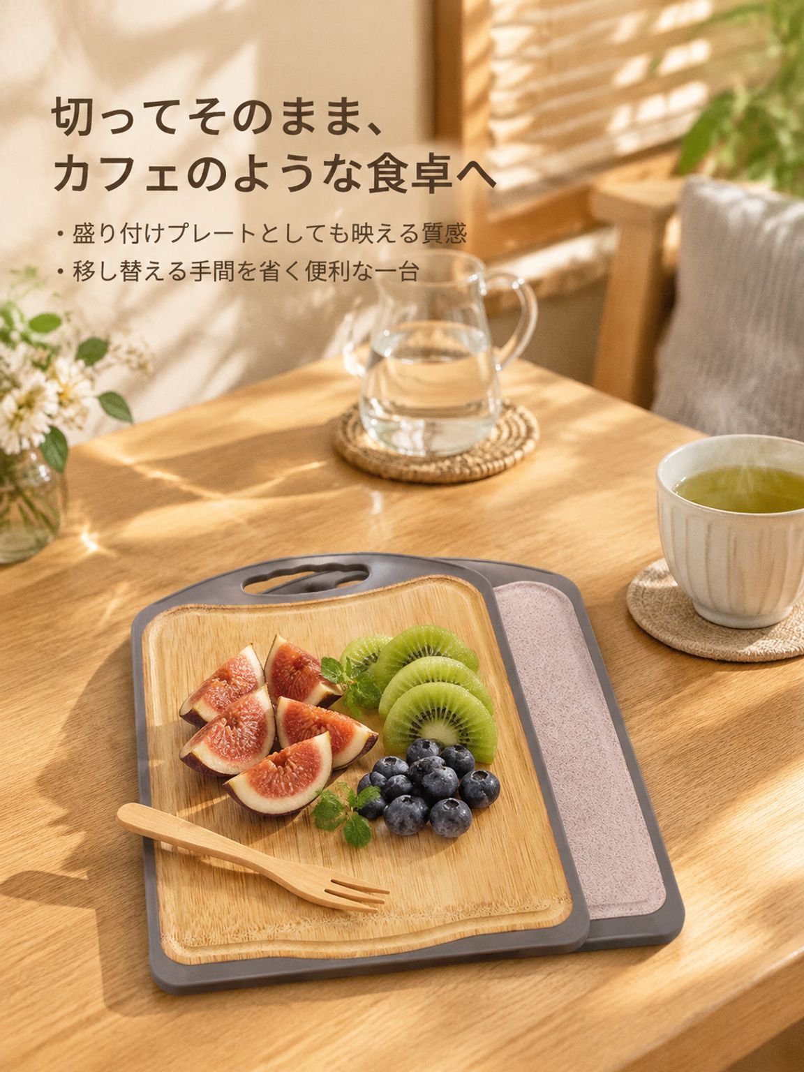 竹一枚板まな板（家庭用・フルーツ用・両面使用可）