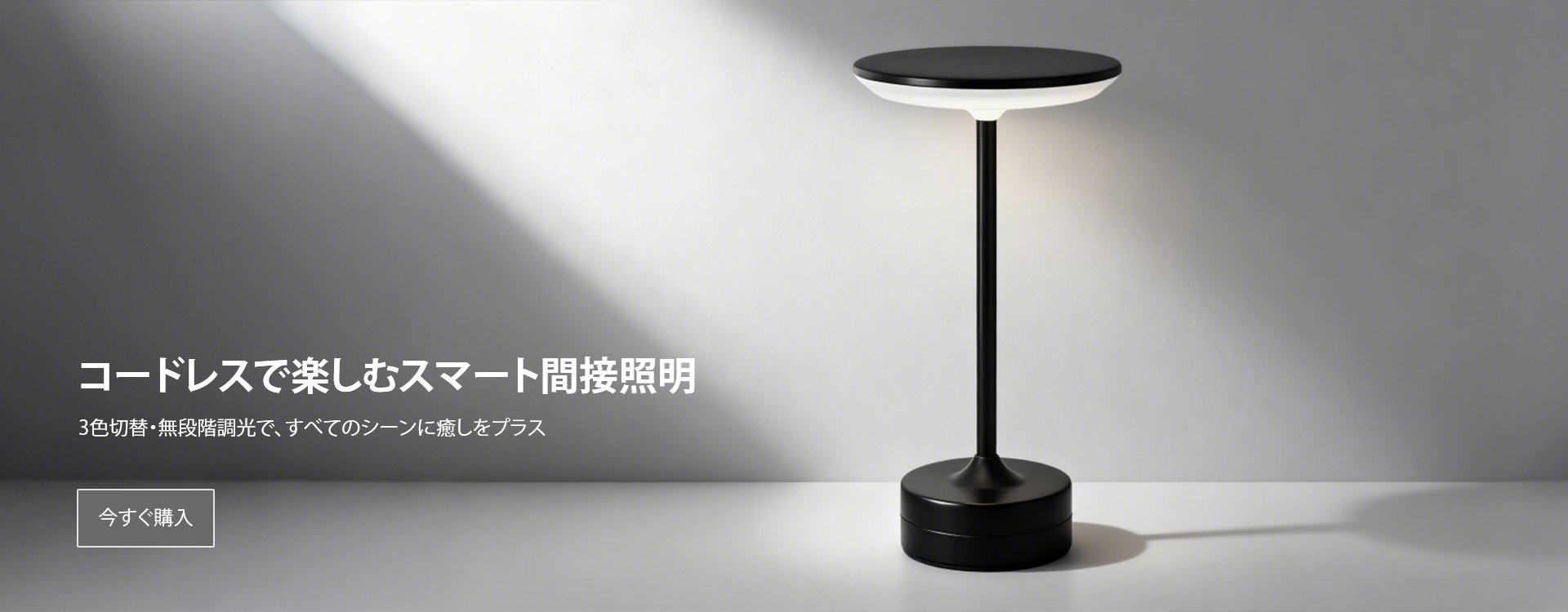  高品質低価格のオンラインショップ