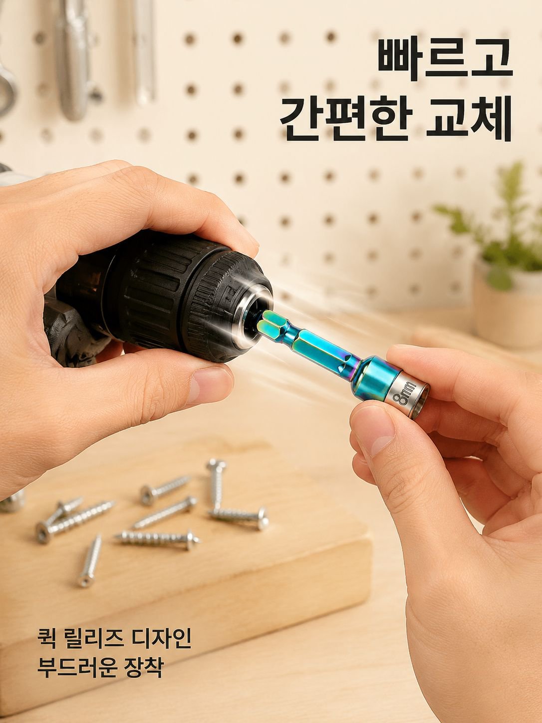 8mm 비자성 소켓 크기 비교 사진