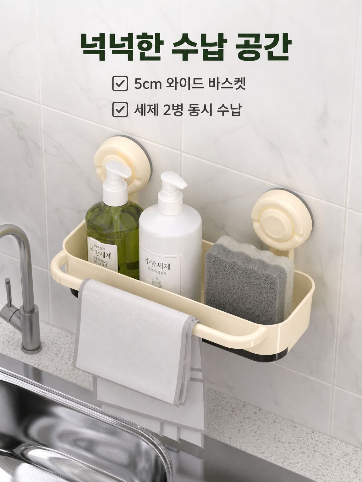 흡착식 행주 물빠짐 선반