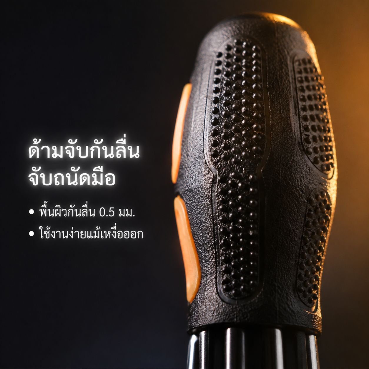 ชุดไขควงสำหรับซ่อมแซมทั่วไป