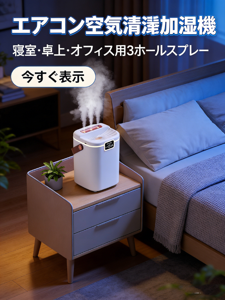 オンラインストア