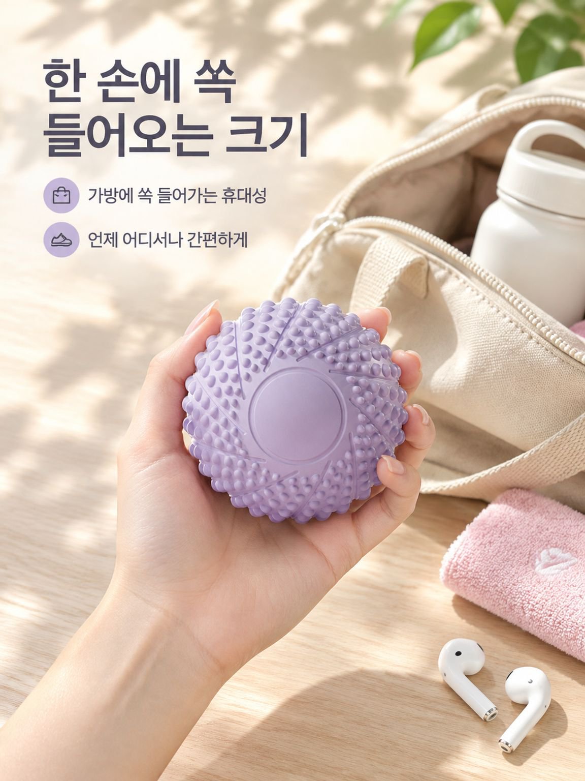 근육 이완 요가볼 발바닥 마사지 피트니스볼