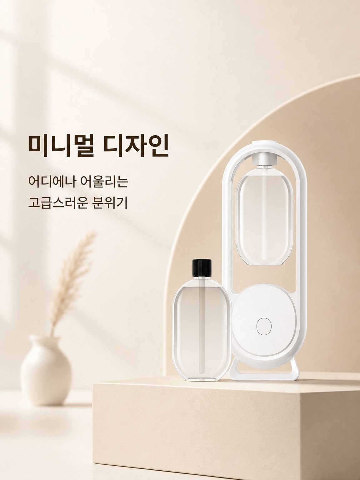 디퓨저 오토 디퓨저 에어 인텐시브 디퓨저 화장실 냄새 분해 룸호텔 디퓨저