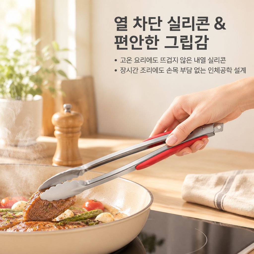다기능 스텐 주방집게 고기 바베큐 빵 스테이크 음식 집게