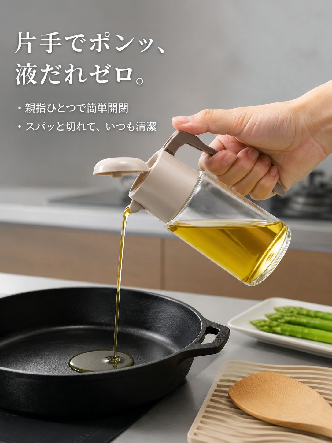 調味料瓶