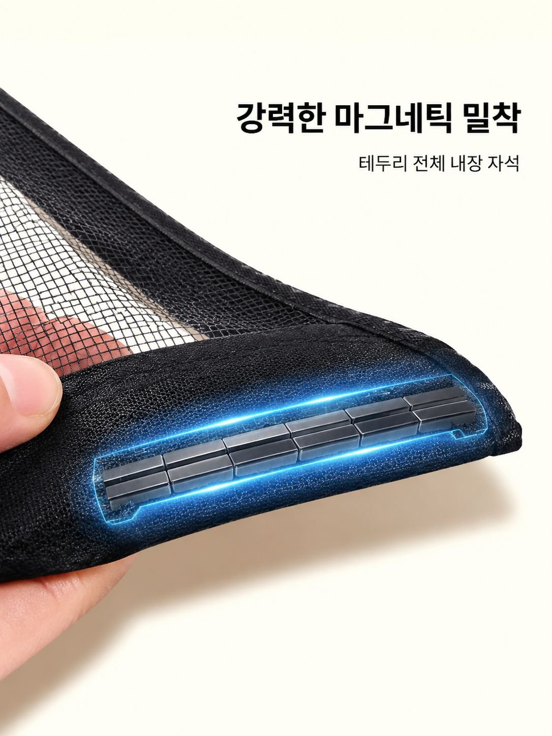차박 시 벌레를 막아주는 선루프 방충망