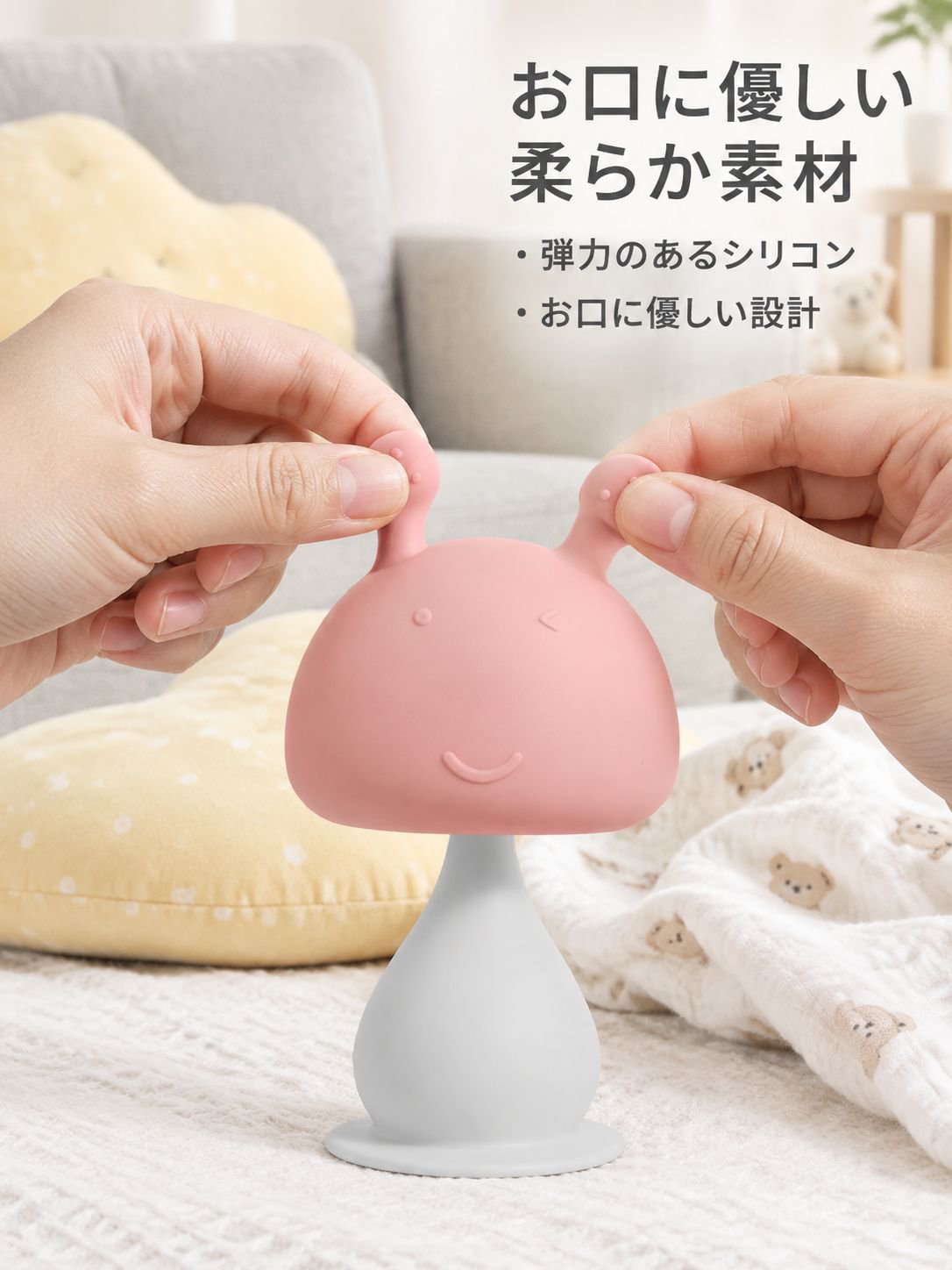 ラトル・歯固め
