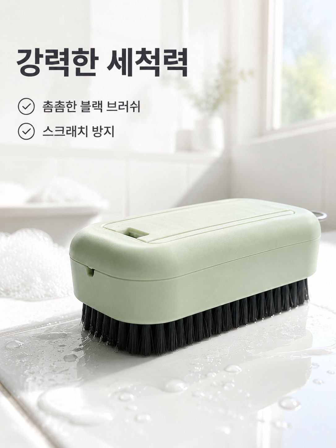 접이식 긴 손잡이 청소솔