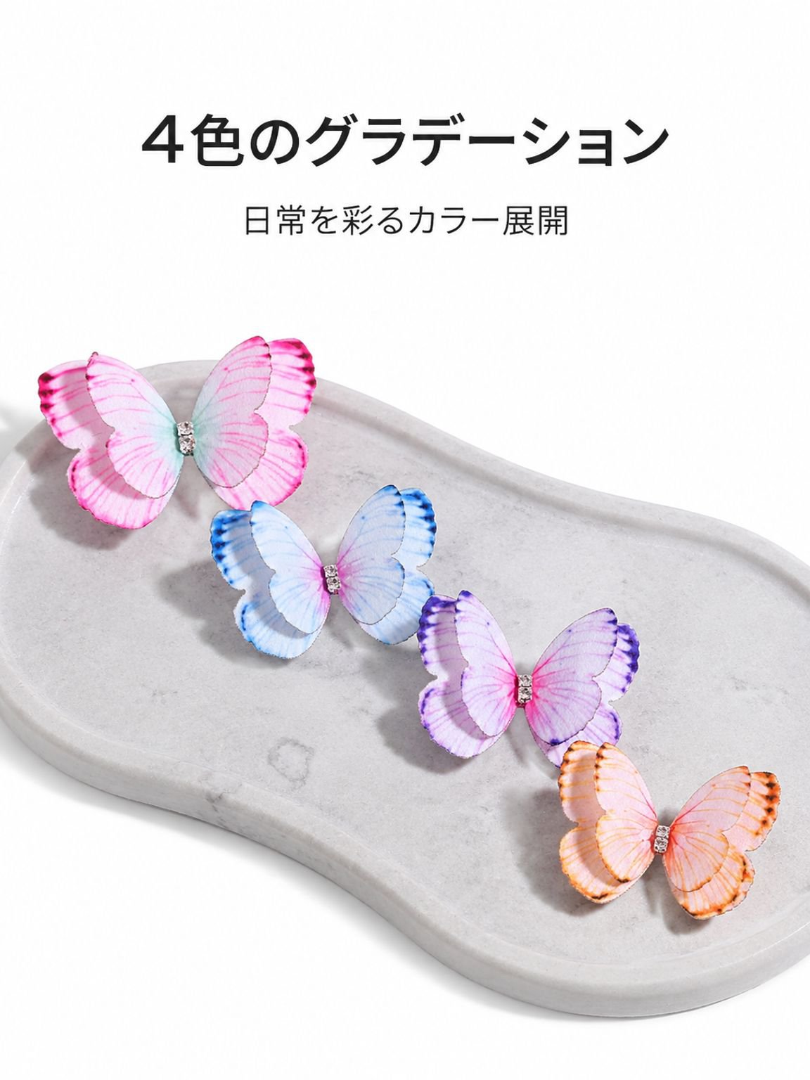 蝶のヘアアクセサリー