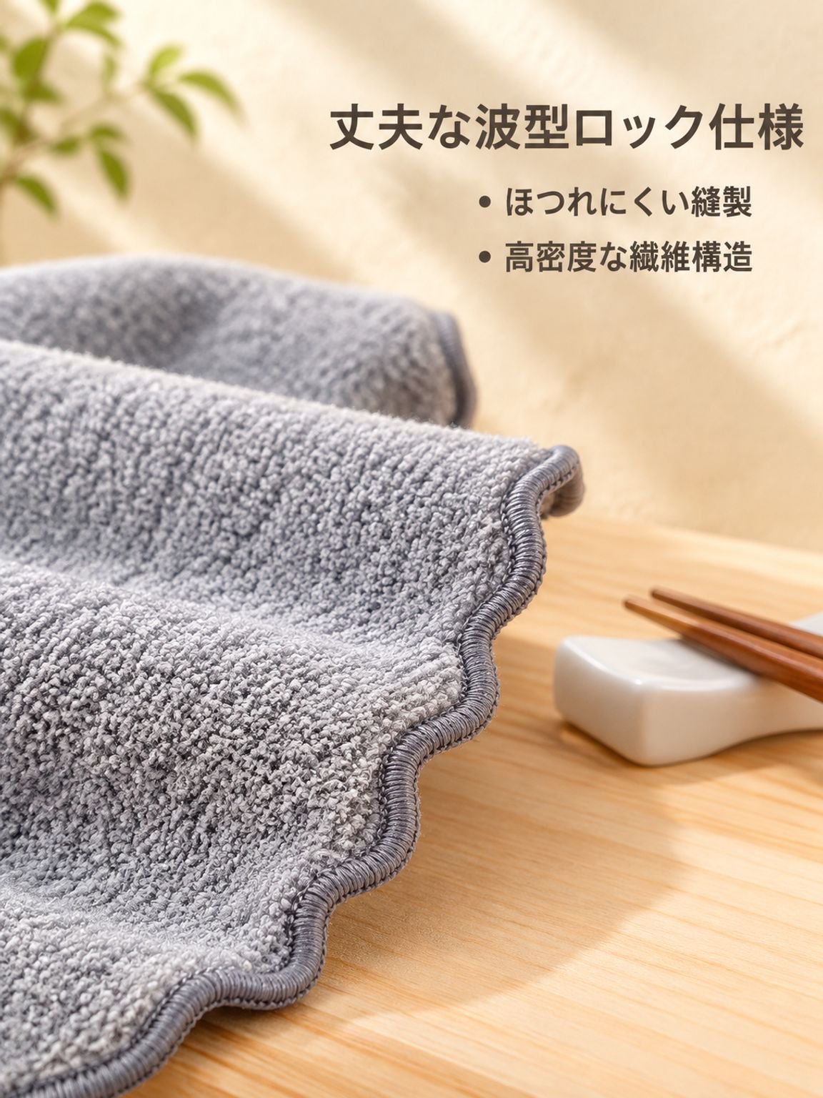 キッチン専用 吸水ふきん 毛羽立ちにくい 家庭用掃除クロス