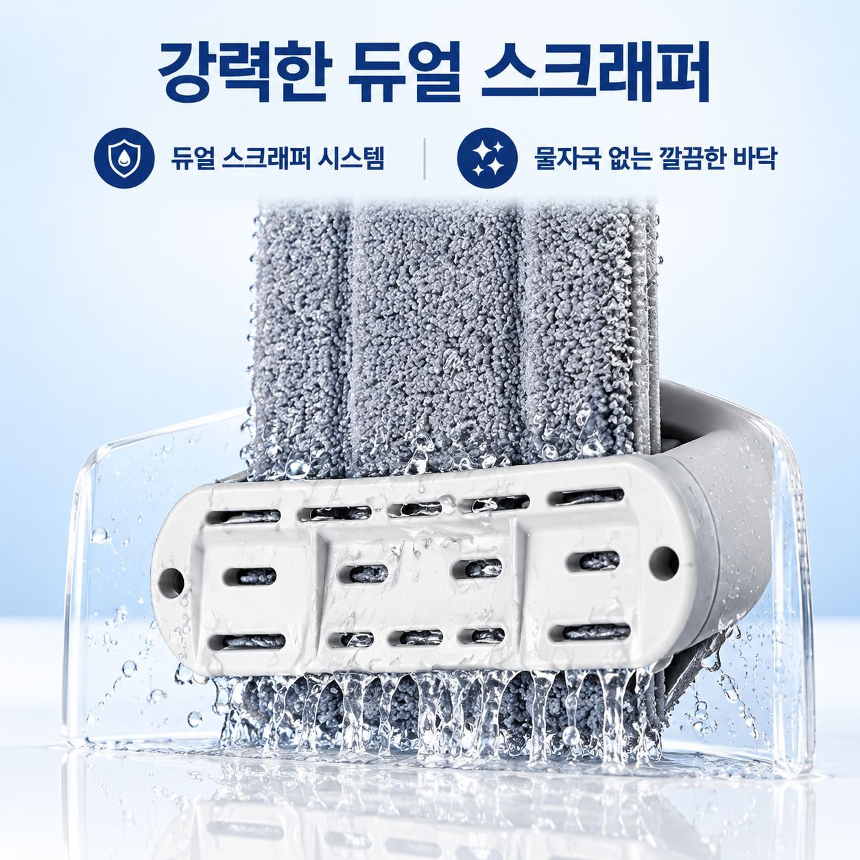 다기능 플랫 회전 밀대