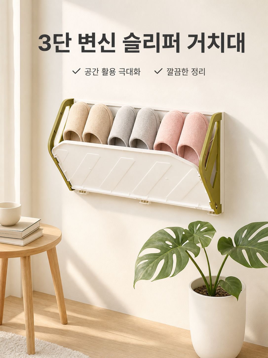 문 뒤 신발장 펀칭프리 방범 현관 가정용 간이 접이식 벽걸이 수납 벽걸이 욕실 슬리퍼 선반