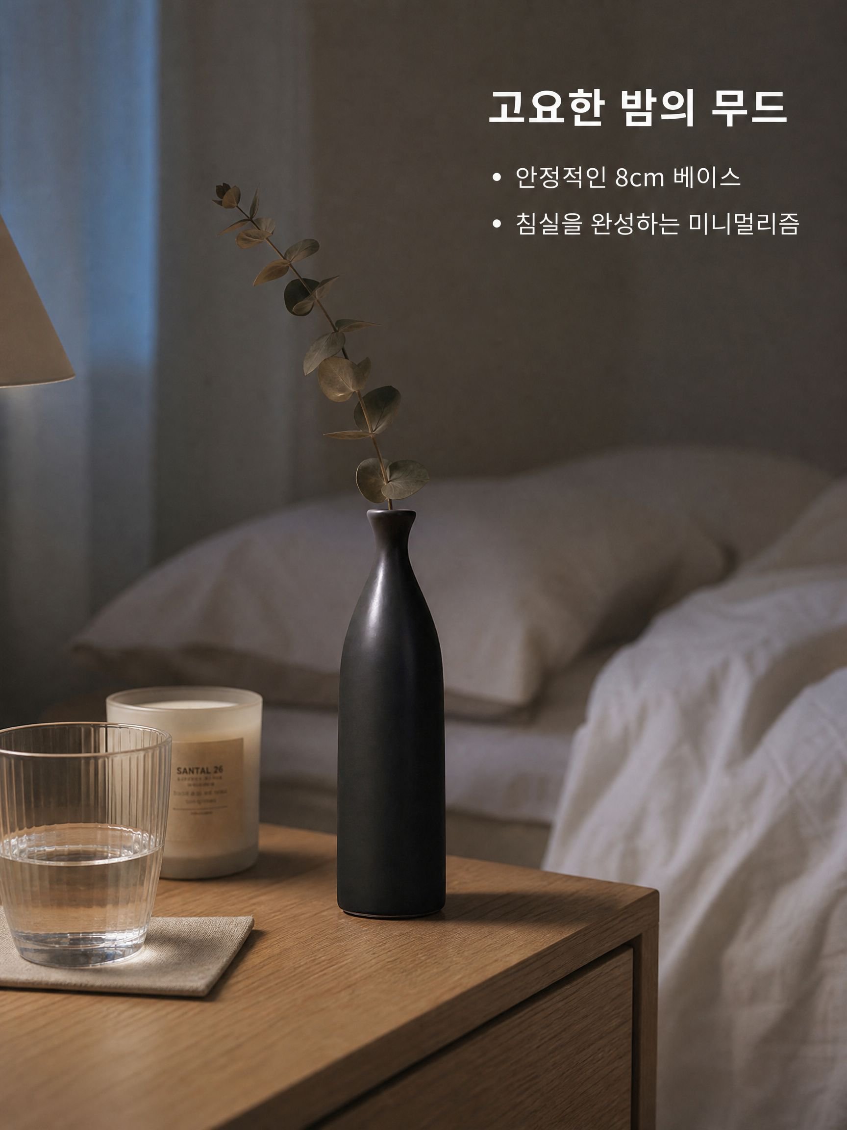 모던 미니멀리즘 화병 장식