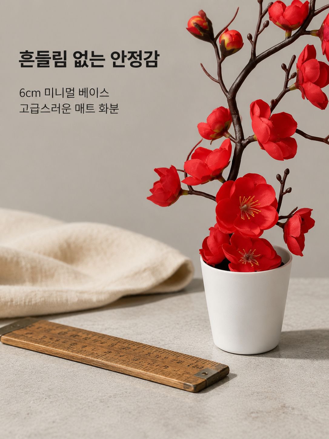 드라이플라워 풍경 장식